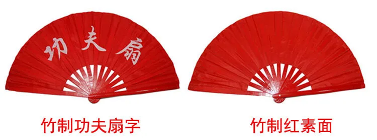 High grade Bamboo Fan with bag, Double Sided, Performance Fan Red/Golden Martial Arts Fans