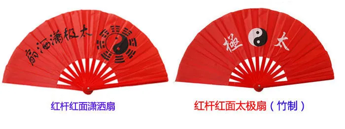 High grade Bamboo Fan with bag, Double Sided, Performance Fan Red/Golden Martial Arts Fans